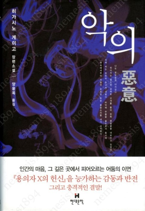 읽어보고 작가가 리얼 천재구나 느꼈던 책 | 인스티즈