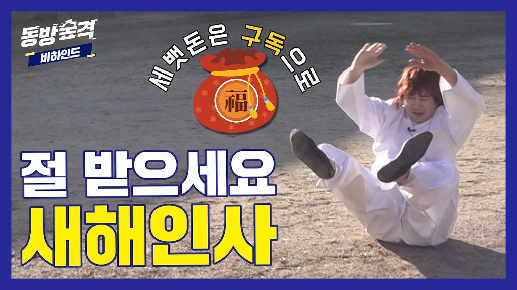 새해 인사하는 사나 | 인스티즈