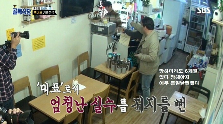 포방터 돈가스집에 전화테러하는 진상들 | 인스티즈