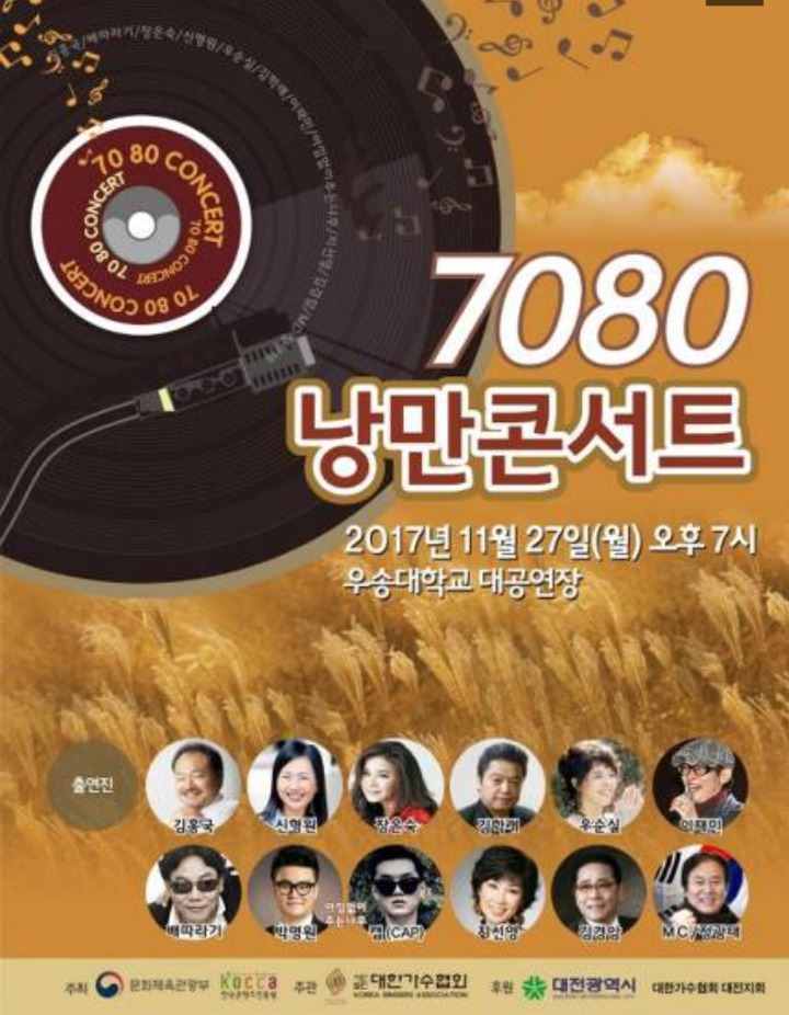 만나요7080 이미지