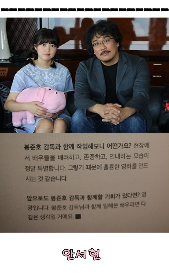 봉준호 영화 속 주체적인 여성들의 운동과 역사 | 인스티즈
