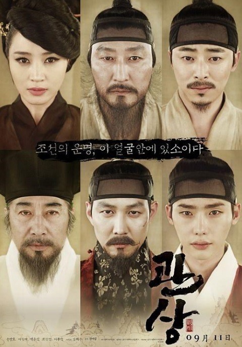 우리나라 영화 3부작 관상 -＞ 궁합 -＞ 명당 출연 배우들을 알아보자 | 인스티즈