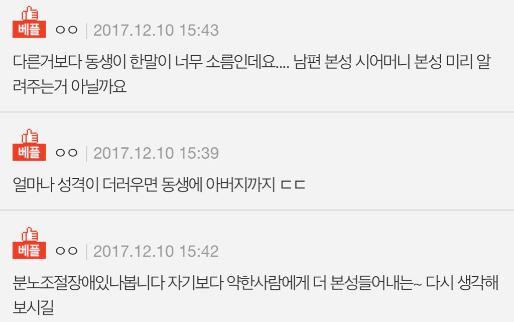 도망가라는 신호일까요.. | 인스티즈