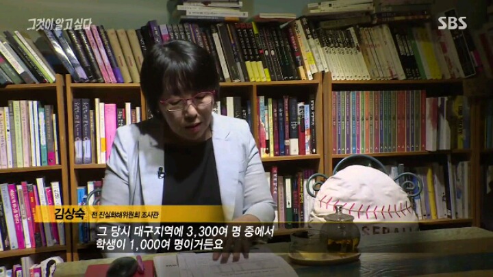 [그알] 보도연맹 학살 사건 | 인스티즈