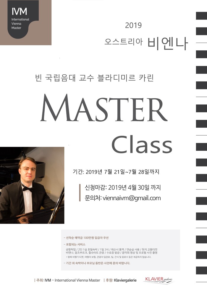 비엔나피아노 이미지