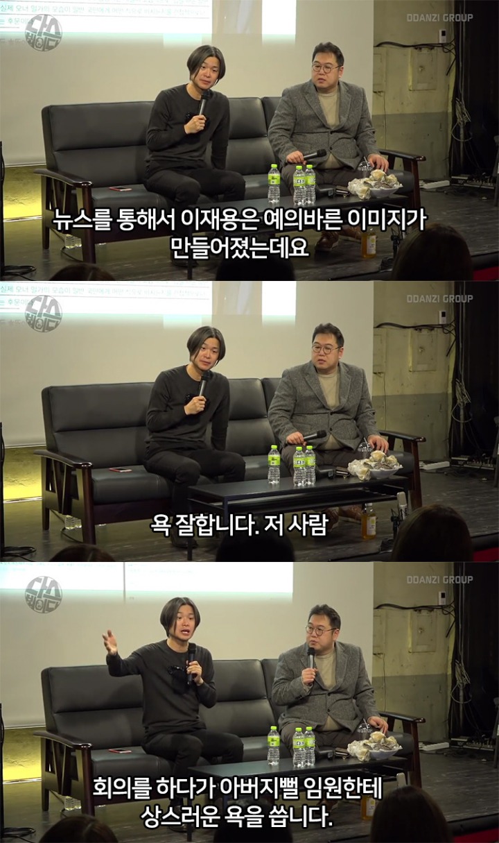 주진우가 말하는 이재용 | 인스티즈