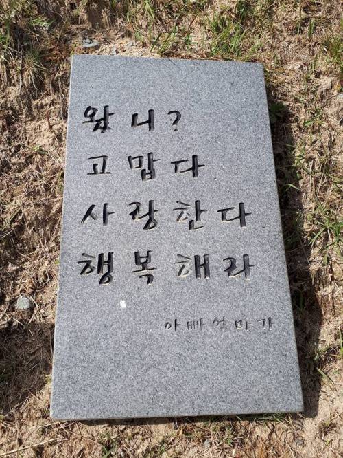 아빠엄마의 마지막 인사 | 인스티즈