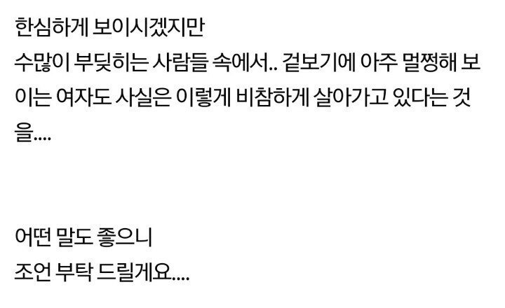 87년생 여자입니다.. 사는게 이렇게 힘들지 몰랐어요... | 인스티즈