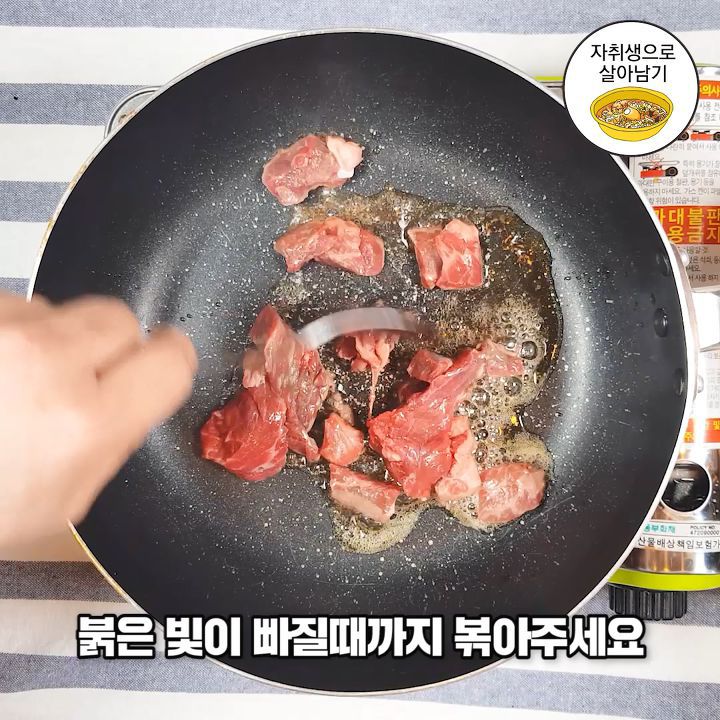 생일 소고기 미역국 만들기! | 인스티즈