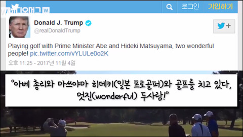 일본의 트럼프 접대 수준.jpg | 인스티즈