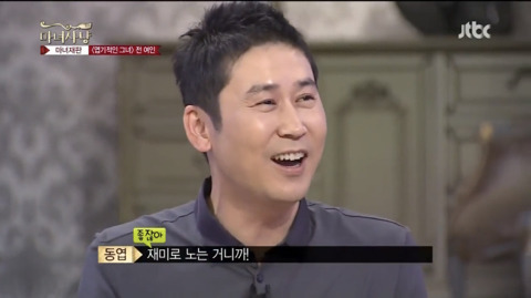 마녀사냥에서 기장드립치는 동엽신 | 인스티즈