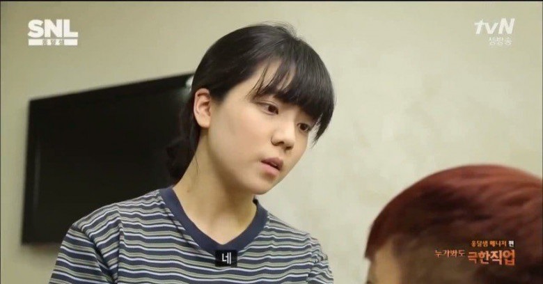 유병재와 철벽녀 | 인스티즈