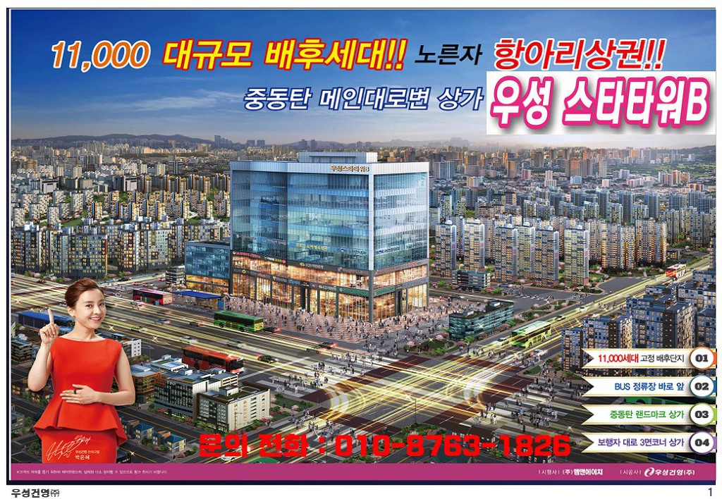 (주) 스타마크 이미지