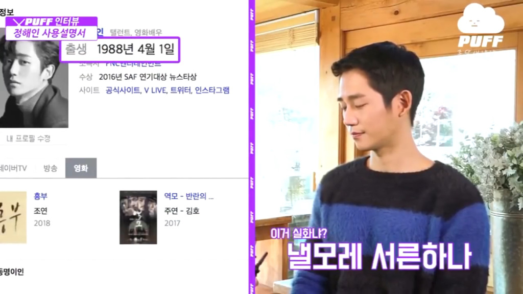 박막례 할머니의 정해인 매력 거부하기 jpg | 인스티즈