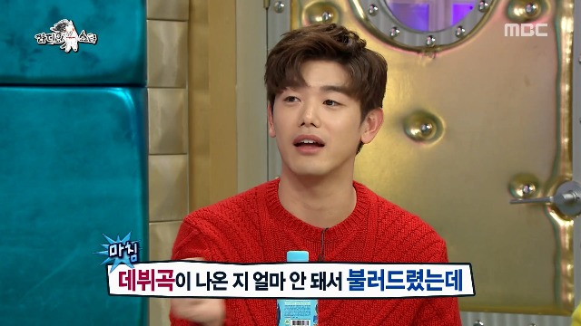 에릭남이 리포터 시절 가장 고마웠던 스타 | 인스티즈