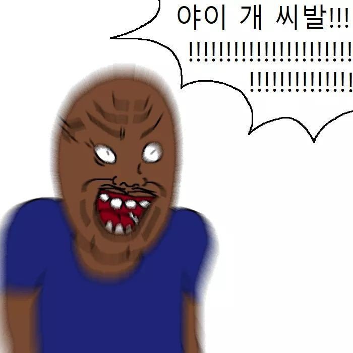 흑인이 복싱 배우러 복싱학원 가는 만화.jpg | 인스티즈