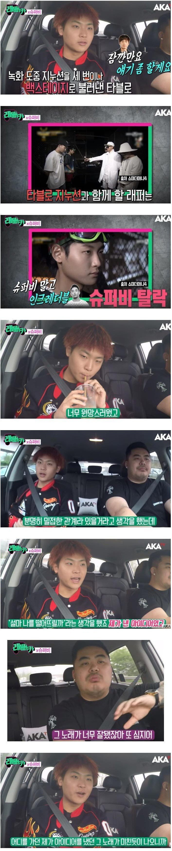 슈퍼비가 타블로 싫어하는 이유.jpg | 인스티즈