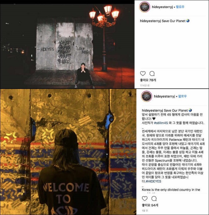 베를린장벽 실물에 낙서한 자칭 예술가 프로필 | 인스티즈