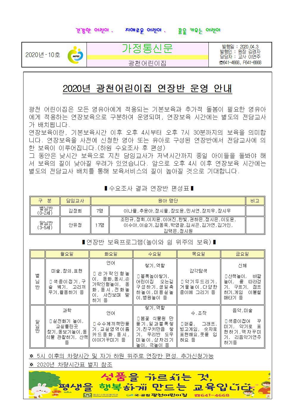 광천어린이집 이미지