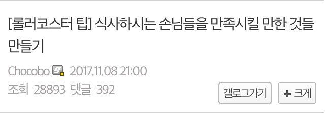 롤러코스터 타이쿤 식사하는 손님들을 기쁘게 하는 방법.jpg | 인스티즈