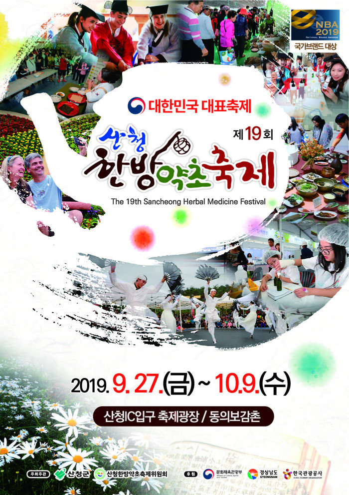 민속공예장터 이미지