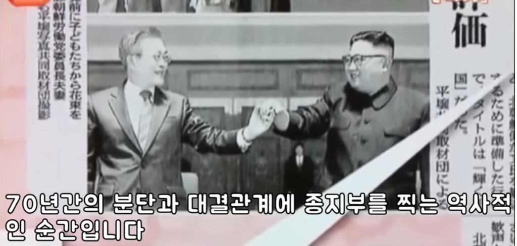 문재인대통령 북한관련 비판하는 한국언론 팩폭때리는 일본방송 | 인스티즈