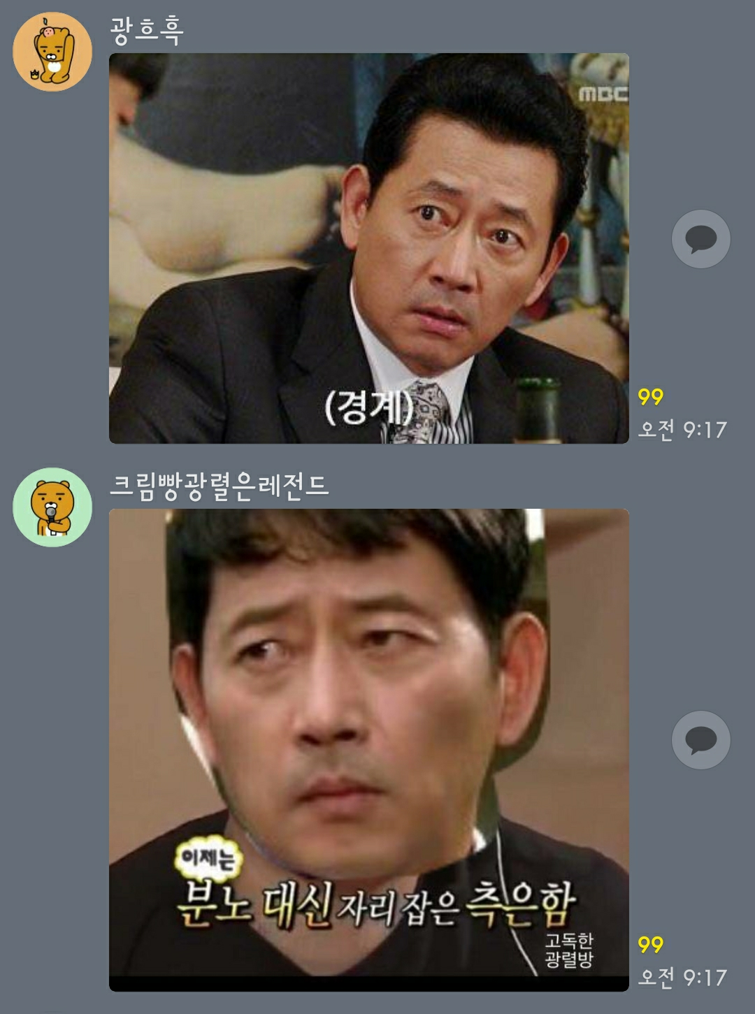 고독한 전광렬 방에 침입한 박명수 퇴치하기 | 인스티즈