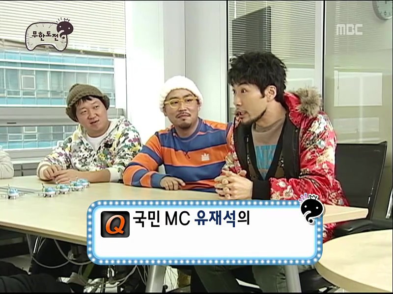 [무도] 유재석의 가슴 위치를 짚어주세요 | 인스티즈