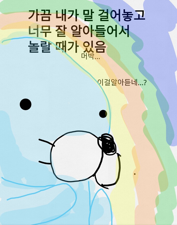 가끔 댕댕이에게 놀라는 만화 | 인스티즈