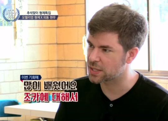 [비정상회담] 머리숱 부자 오헬리엉 | 인스티즈