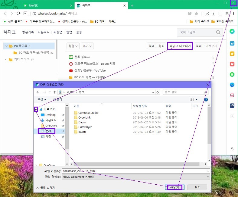 즐겨찾기컴퓨터 이미지