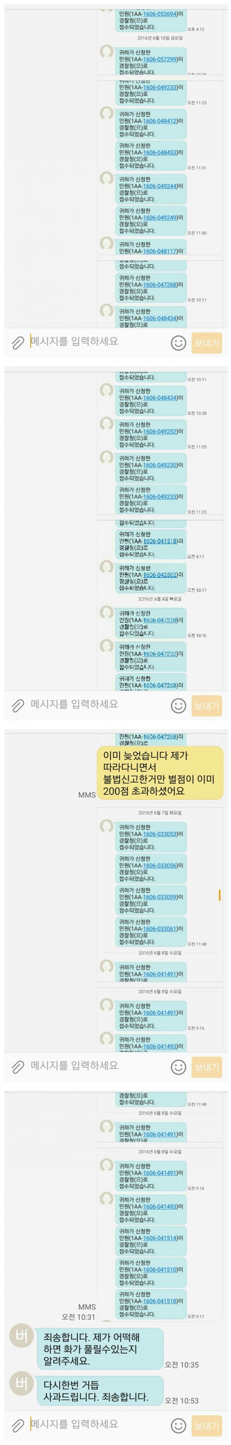 시간많은사람 건드린 버스기사 | 인스티즈