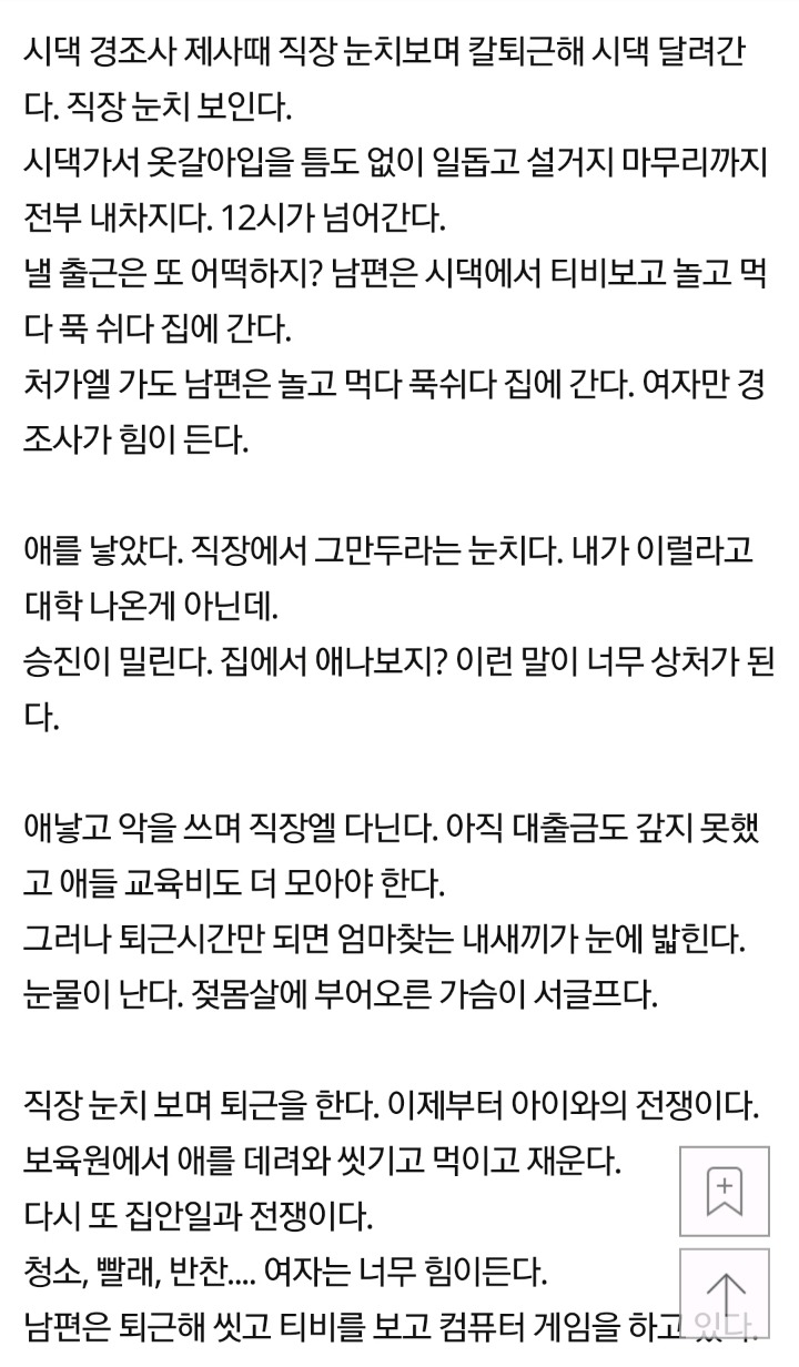 여자들이 결혼 안하려는 이유 | 인스티즈