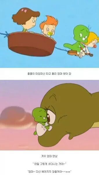 어릴때 둘리 보다 정말 빡쳐서 육성으로 욕나오고 리모컨 던진 장면.jpg | 인스티즈