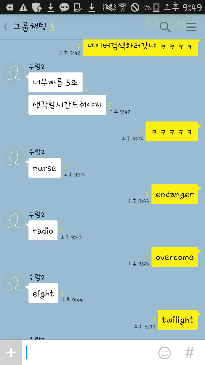 서로 스쳐도 치명타ㄷㄷ | 인스티즈
