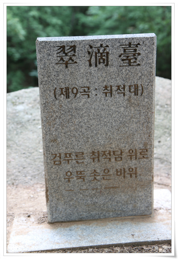 취적대 이미지