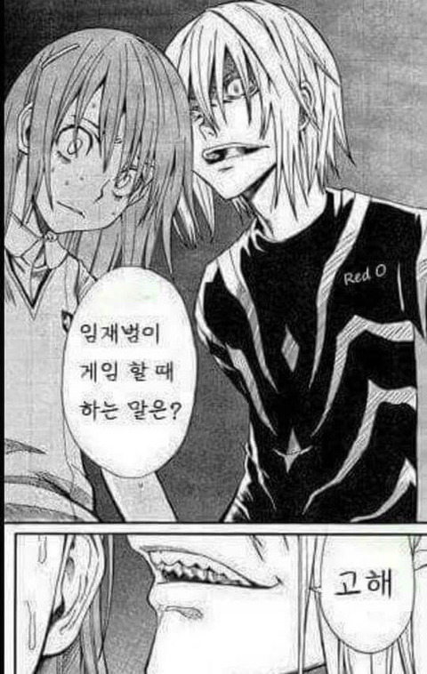무더위에 지친 썸녀나 각시를 시원하게 해줄 썰렁한 유우머 세트 | 인스티즈