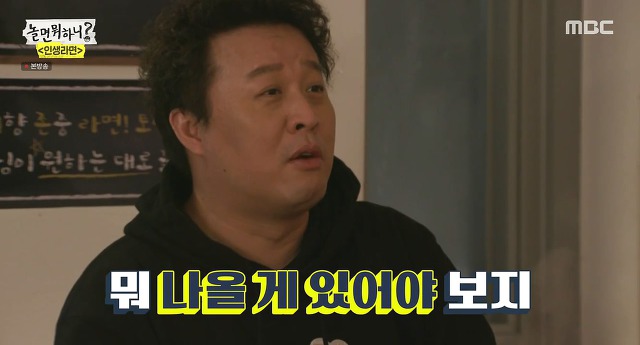 [놀면뭐하니] 오랜만에 만났지만 여전한 하와수 | 인스티즈