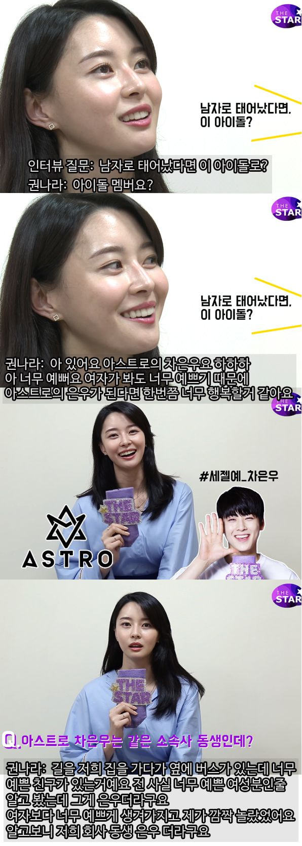 동창들 말에 의하면 인터넷 소설속 학교 인기인 같은 삶을 살았던 차은우.txt | 인스티즈