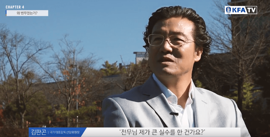 김판곤 위원장 벤투 감독 내정하고 잠자다가 벌떡 일어난 사연.JPG | 인스티즈