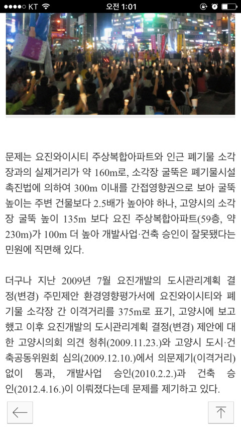 최성시장의 친문 코스프레가 역겨운 이유 | 인스티즈