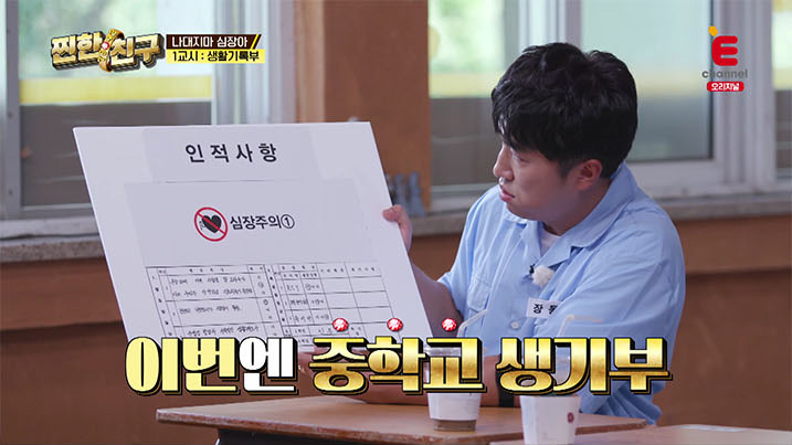 김종민도 경악하는 똥멍청이 연예인 | 인스티즈