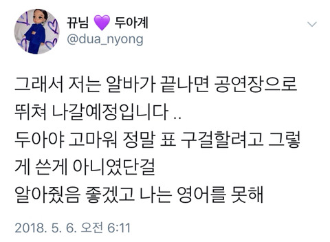 매진된 본인 콘서트에 팬 초대한 두아 리파 | 인스티즈