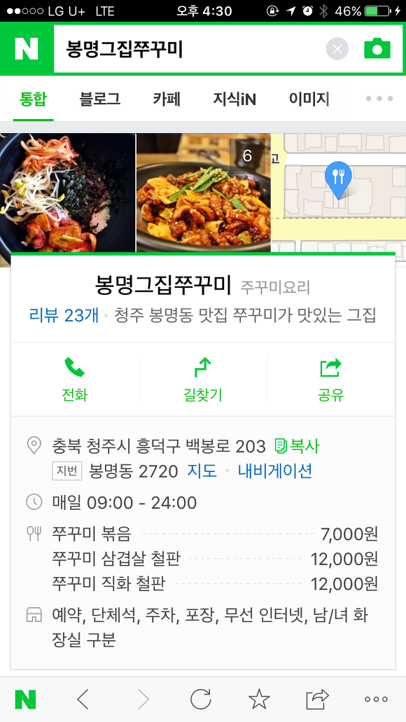 봉명그집쭈꾸미 이미지