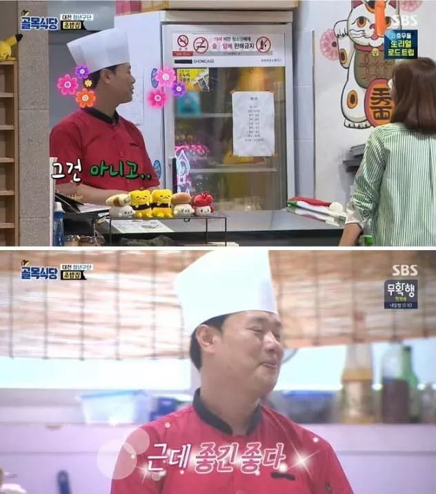 사장님을 매섭게 공격하는 조보아.jpg | 인스티즈