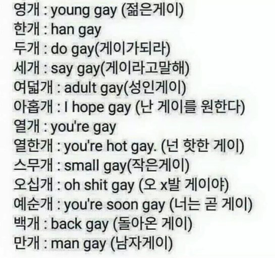 외국인이 충격먹은 한국 숫자 발음.jpg | 인스티즈