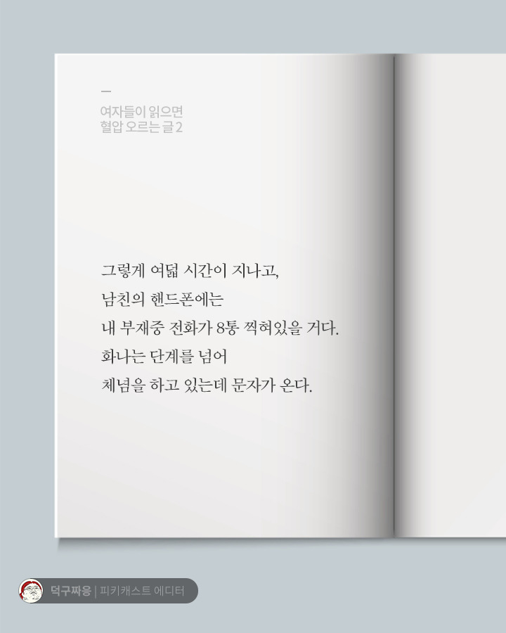 읽으면 빡치는글 | 인스티즈