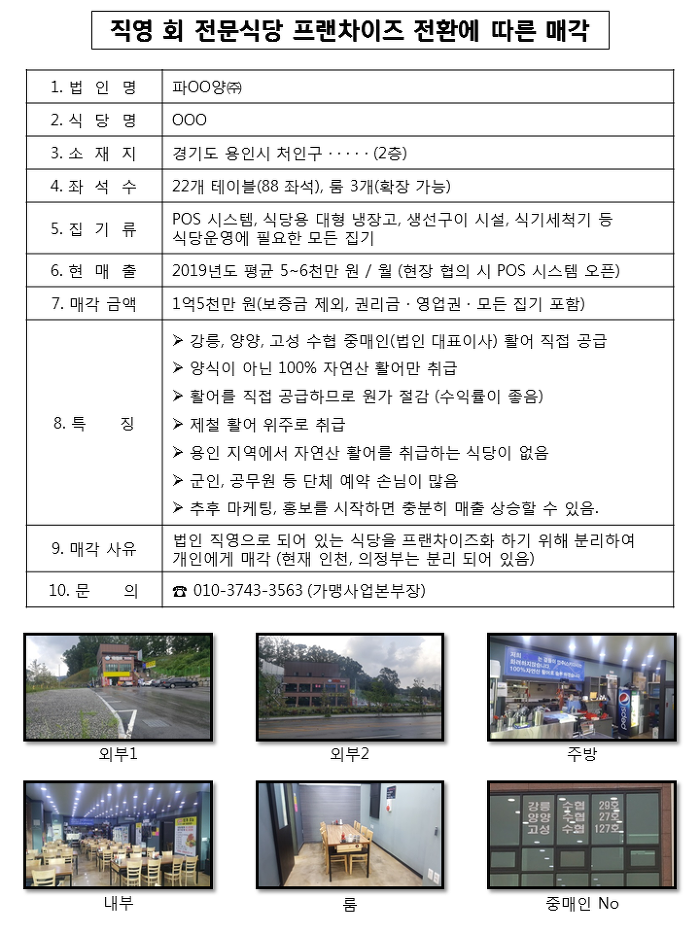직송식당 이미지