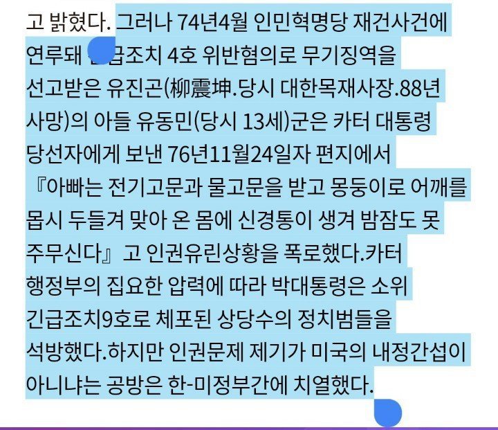 한국 초딩이 미국 대통령에게 쓴 편지 | 인스티즈
