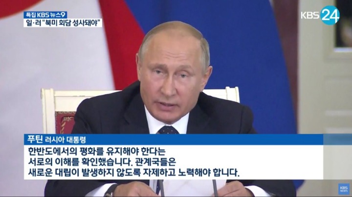 푸틴: 관계국들은 한반도에 대해서 쓸데없는 말을 하지 말아야 한다 | 인스티즈